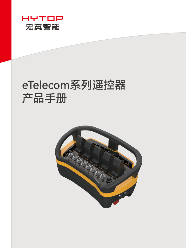 eTelecom系列？仄