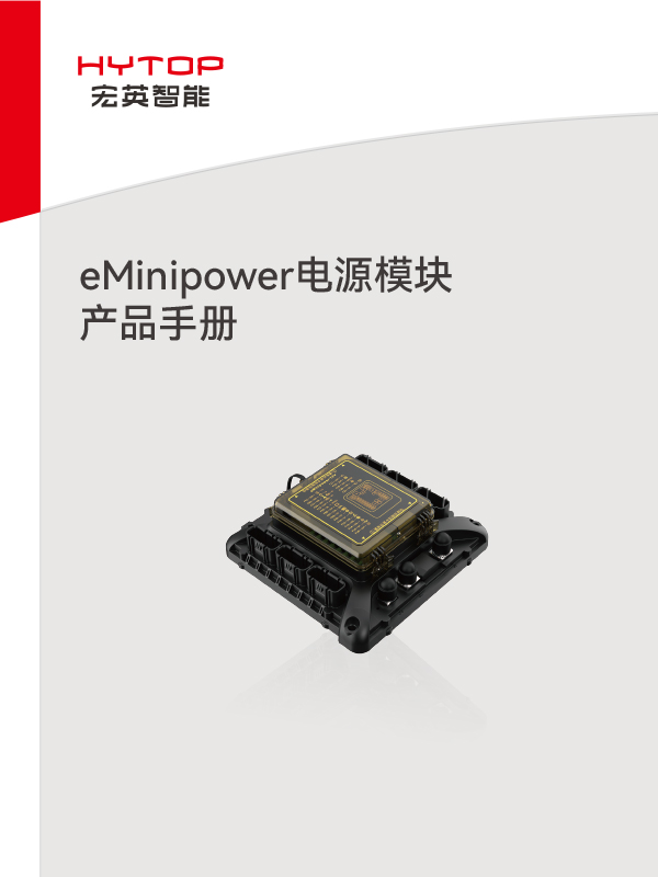 eMinipower电源？
